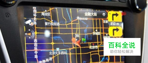 北斗车载导航怎么使用
