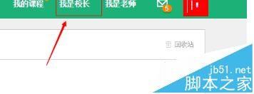 百度传课怎么上传收费课程并查看收入?