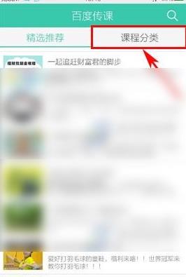 百度传课怎么用?百度传课使用教程(附百度传课下载)