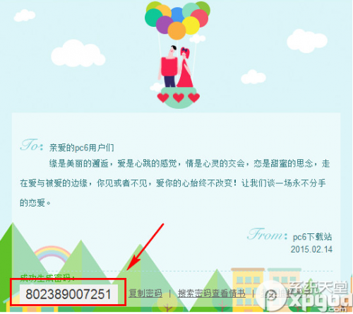 百度传情怎么用?百度传情怎么写情书?