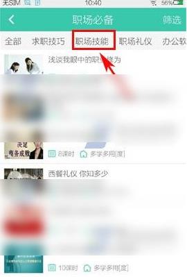 百度传课怎么用?百度传课使用教程(附百度传课下载)