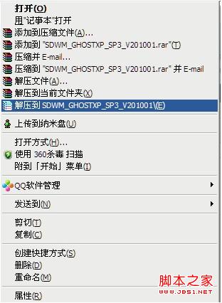 本地磁盘安装xp系统(使用ghost安装器安装ghost版系统)