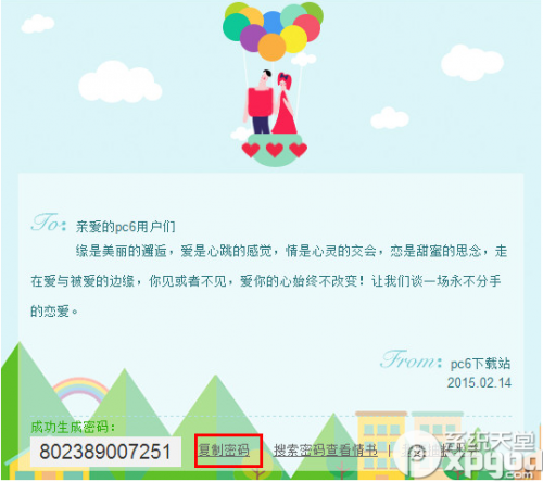 百度传情怎么用?百度传情怎么写情书?