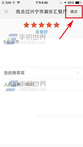 百度地图手机版活动专区使用图文教程