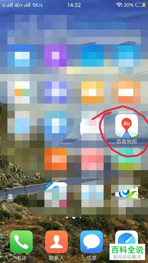 百度地图App中怎么寻找附近的充电桩