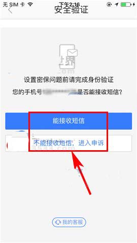 百度地图app密保问题在哪? 百度地图设置密保问题的教程