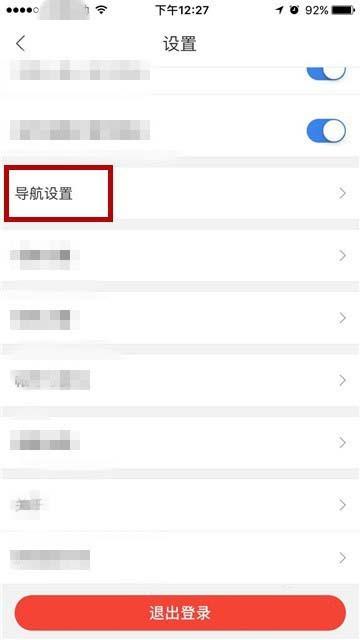 百度地图app怎么车标? 百度地图更换导航车标的教程