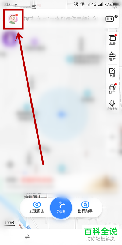 百度地图APP中的指纹登录怎么关闭