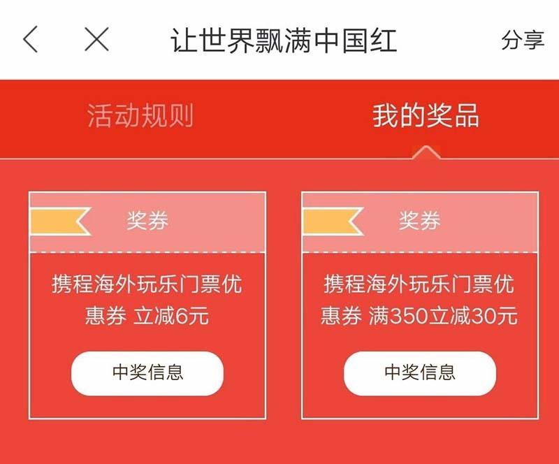 百度地图app怎么参与十一国庆假期的抢出行礼包活动?