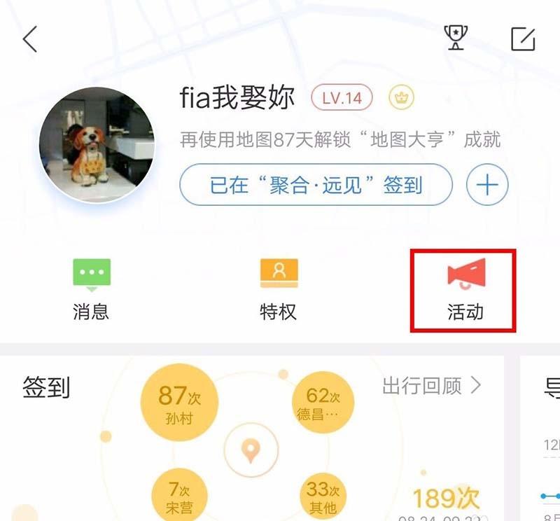 百度地图app怎么参与十一国庆假期的抢出行礼包活动?