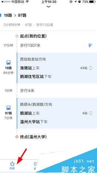 百度地图如何收藏路线?