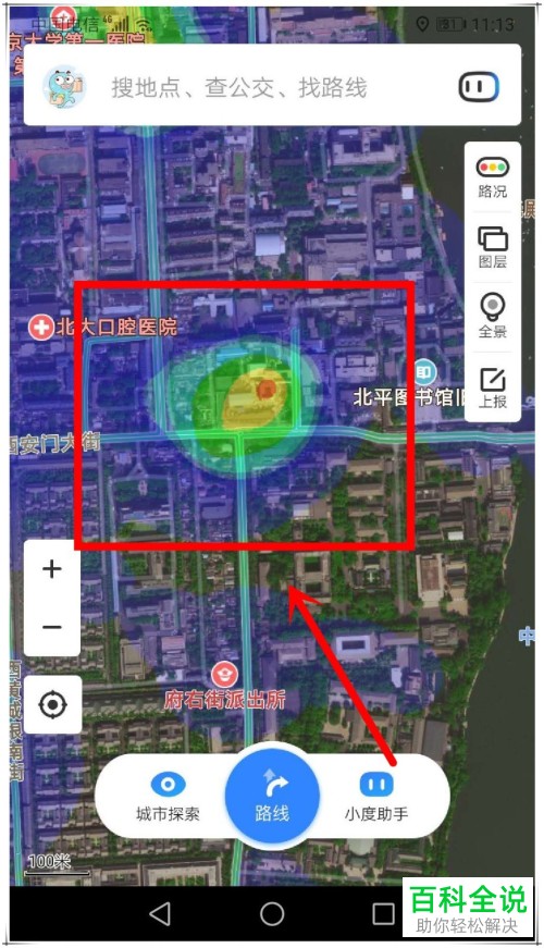 百度地图App中怎么查看卫星图和热力图