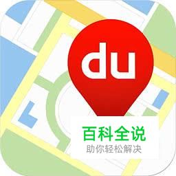 百度地图怎么查经纬度