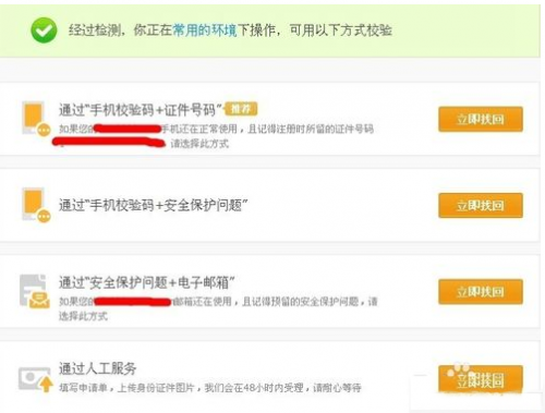 绑定的手机号不用了怎么找回支付宝支付密码