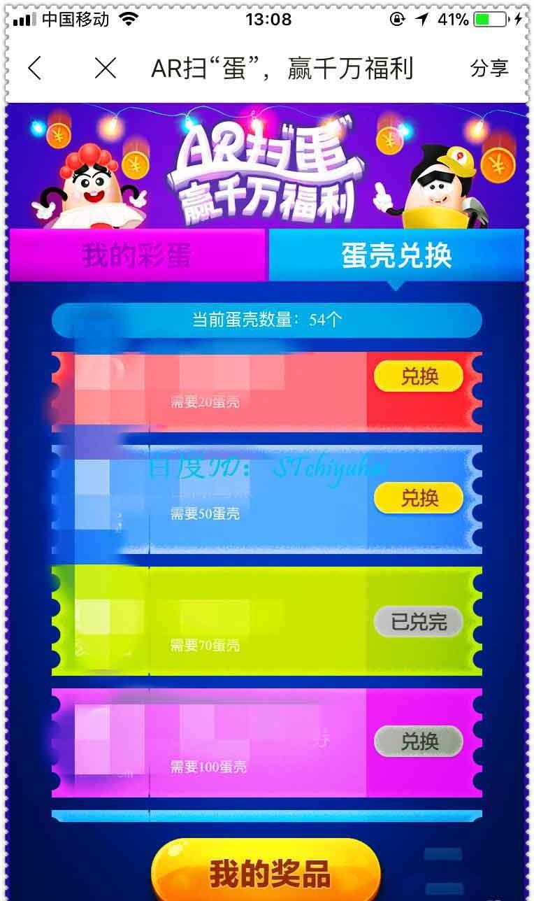 百度地图AR扫蛋活动在哪? 百度地图参与AR扫蛋的方法