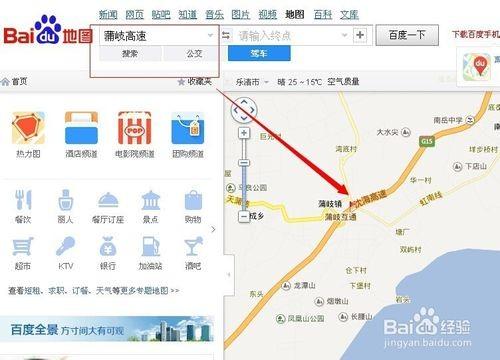 百度导航怎么设置途径?