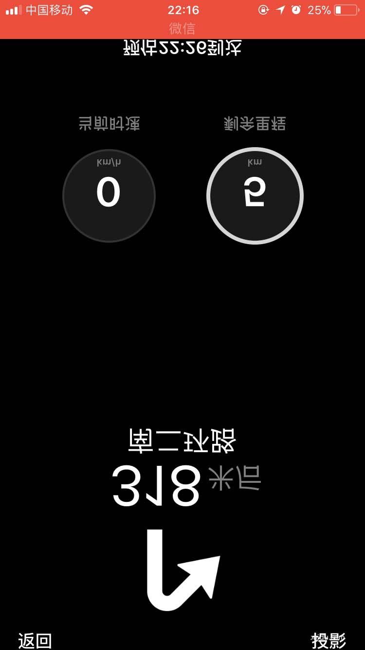 百度地图高德地图怎么使用投影导航?