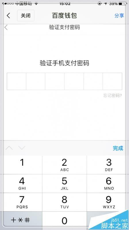 百度地图app怎么设置自动抢春运火车票?