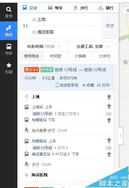 百度地图搜索的公交路线怎么发送到手机中?