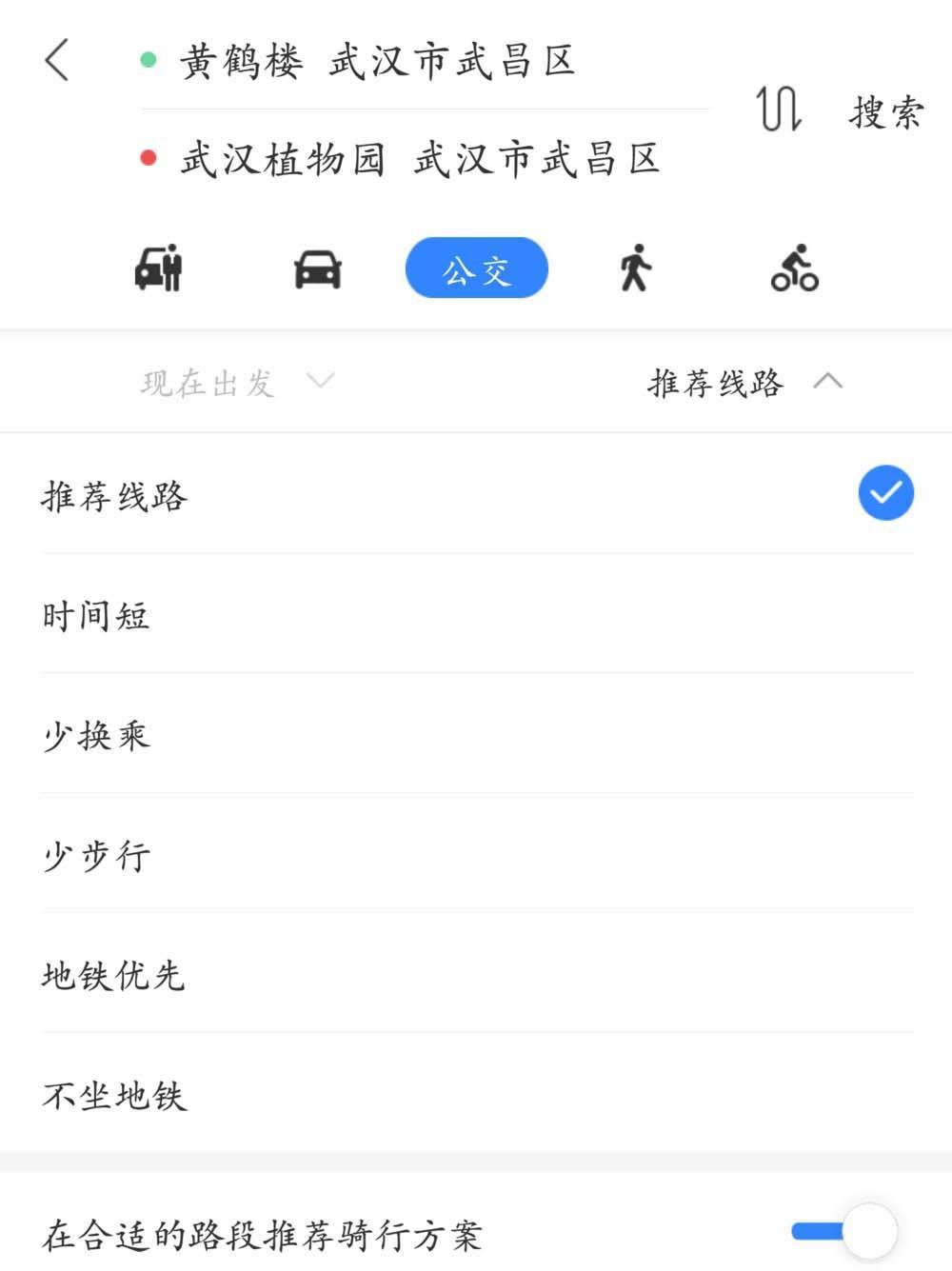 百度地图app怎么规划路线? 百度地图路线功能的使用方法