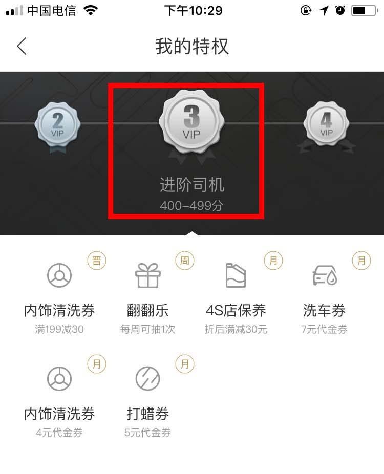 百度地图会员有哪些特权? 百度地图会员升级的方法