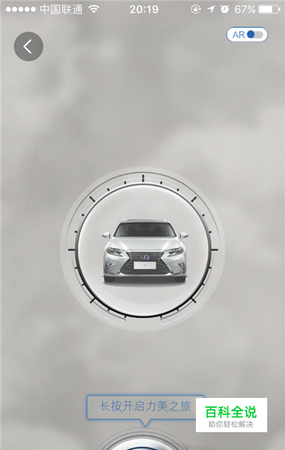 百度地图共享蓝天活动怎么玩