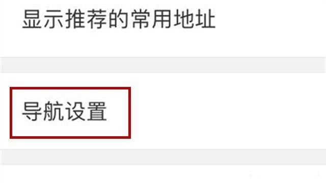 百度地图限行车牌怎么查看? 百度地图查看限行规则的教程