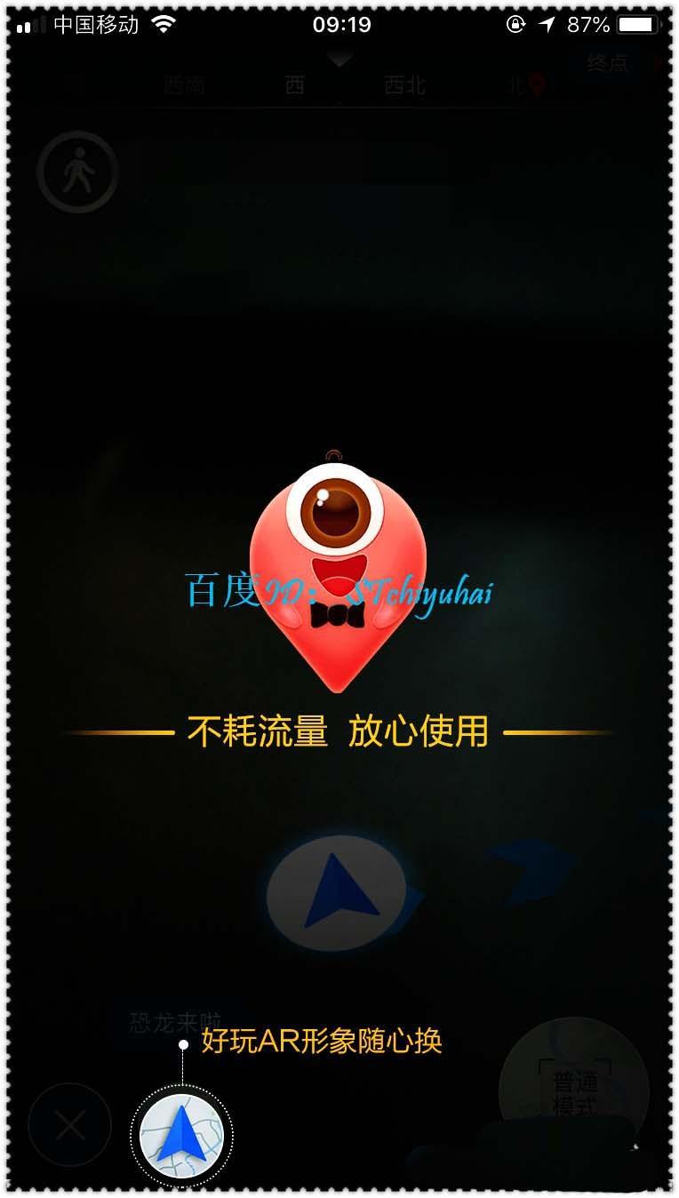 百度地图怎么开启布鲁恐龙模式?