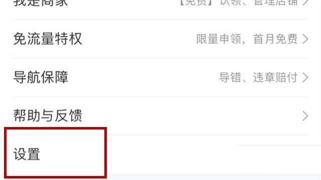 百度地图限行车牌怎么查看? 百度地图查看限行规则的教程