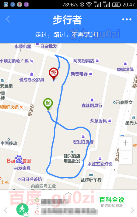 百度地图记录跑步路线运动轨迹方法