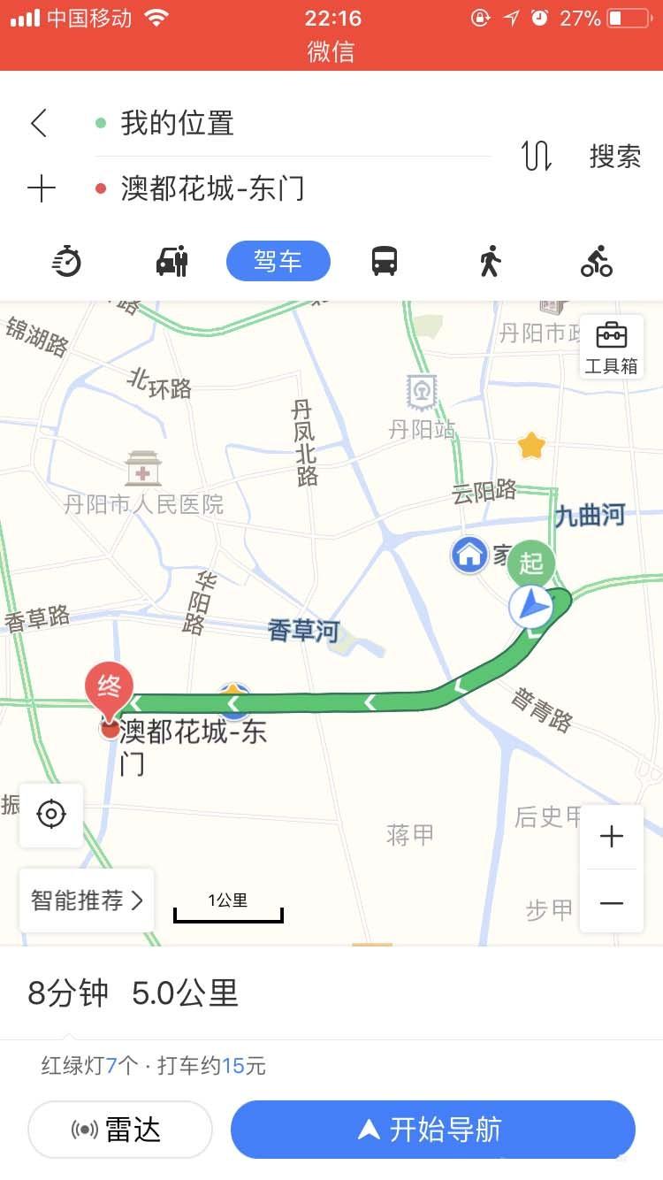 百度地图高德地图怎么使用投影导航?