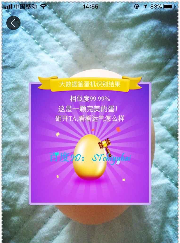 百度地图AR扫蛋活动在哪? 百度地图参与AR扫蛋的方法