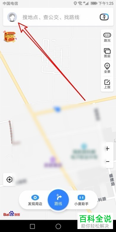 百度地图怎么唤醒小度开启智能语音导航