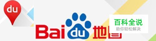 百度地图如何查询经纬度