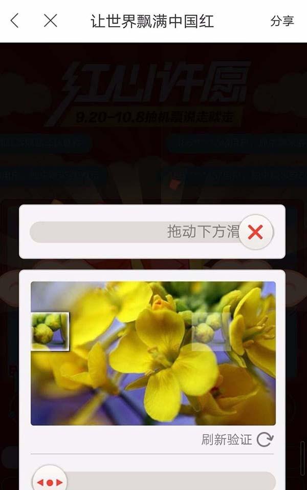 百度地图app怎么参与十一国庆假期的抢出行礼包活动?