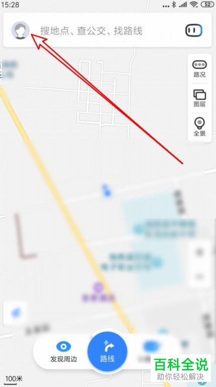 百度地图APP上所有的出行记录足迹如何清空