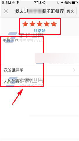 百度地图手机版活动专区使用图文教程