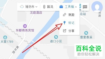 百度地图APP中如何标记手绘路线