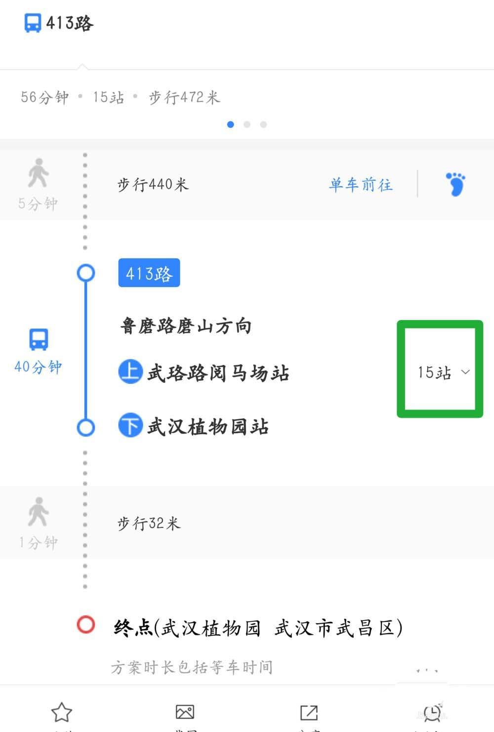 百度地图app怎么规划路线? 百度地图路线功能的使用方法
