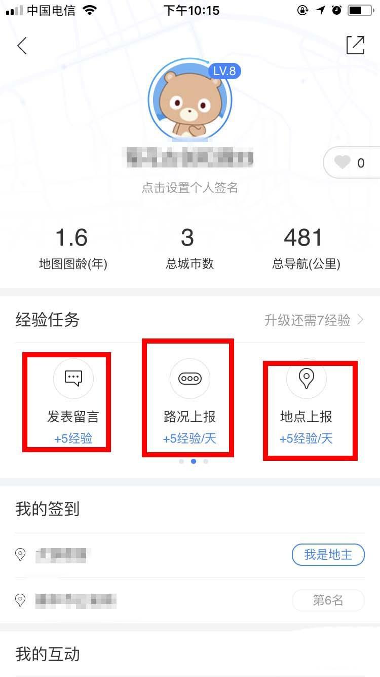 百度地图会员有哪些特权? 百度地图会员升级的方法