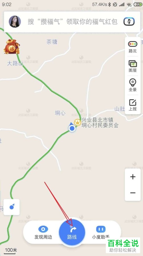 百度地图App如何设置导航路线偏好