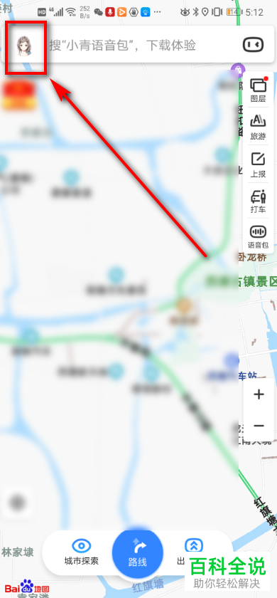 百度地图APP中的记住路线偏好功能怎么设置开启