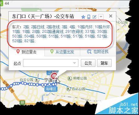 百度地图怎么查询经过某站点的所有公交车次?