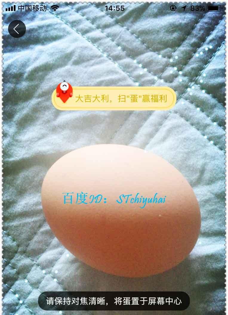 百度地图AR扫蛋活动在哪? 百度地图参与AR扫蛋的方法