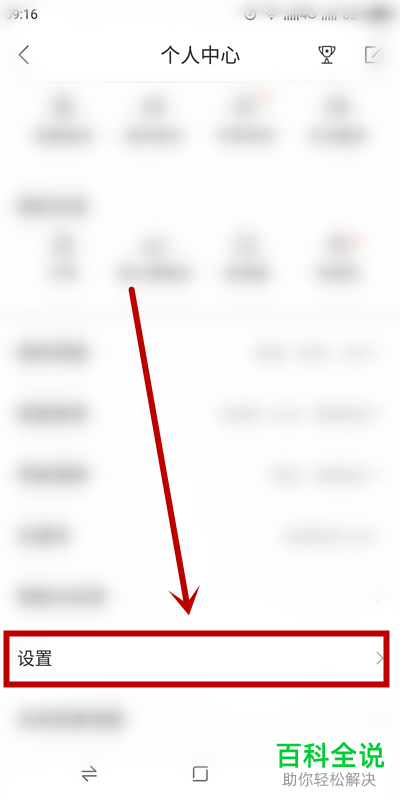 百度地图APP中的指纹登录怎么关闭