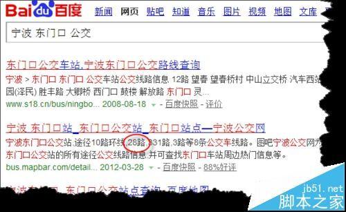 百度地图怎么查询经过某站点的所有公交车次?