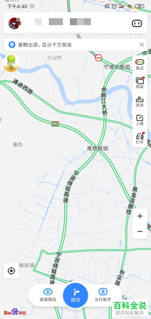 百度地图App中如何更换语音包