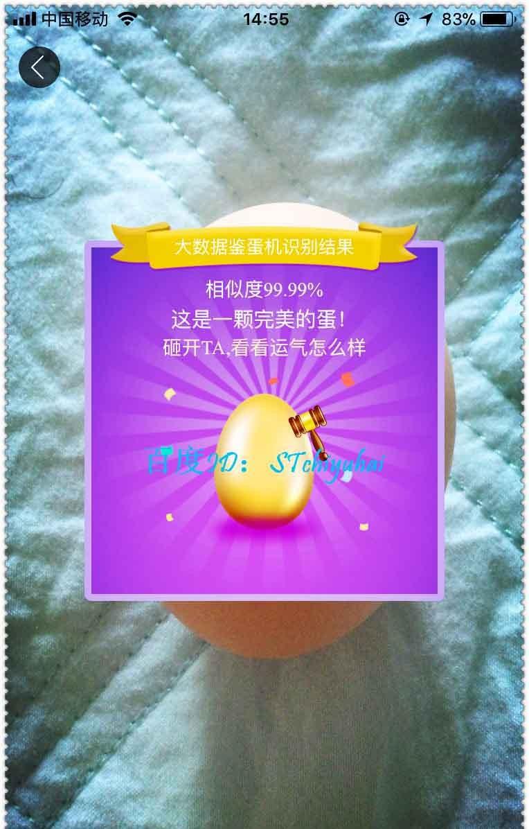 百度地图AR扫蛋活动在哪? 百度地图参与AR扫蛋的方法