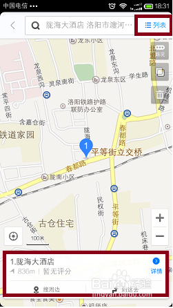 百度地图如何收藏地点