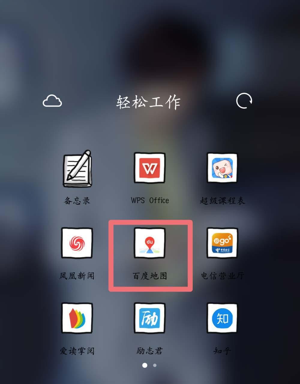 百度地图app怎么规划路线? 百度地图路线功能的使用方法